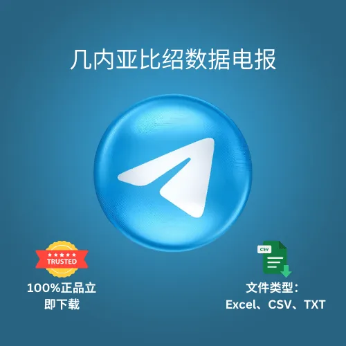 几内亚比绍数据电报