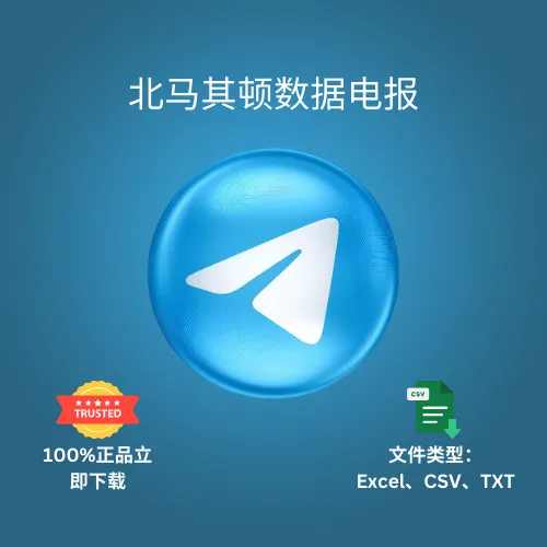 北马其顿数据电报