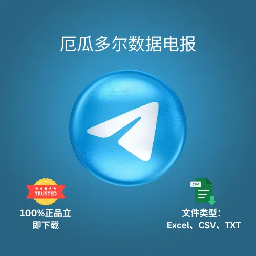 厄瓜多尔数据电报