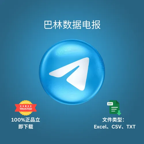 巴林数据电报