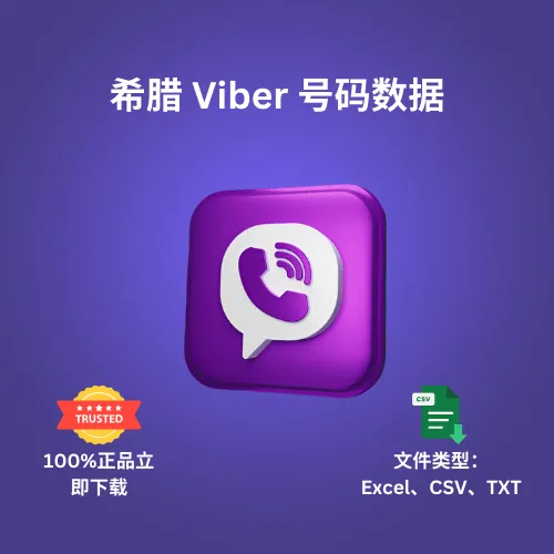 希腊 Viber 号码数据